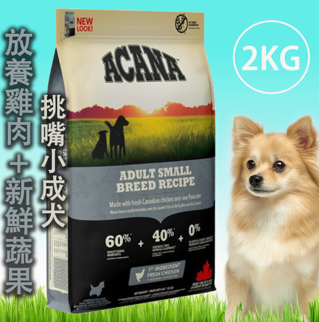 Acana 愛肯拿 無穀犬飼料-2KG系列