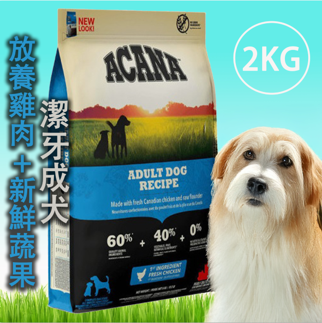 Acana 愛肯拿 無穀犬飼料-2KG系列