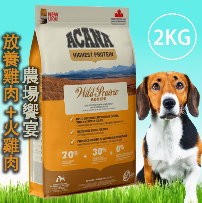Acana 愛肯拿 無穀犬飼料-2KG系列