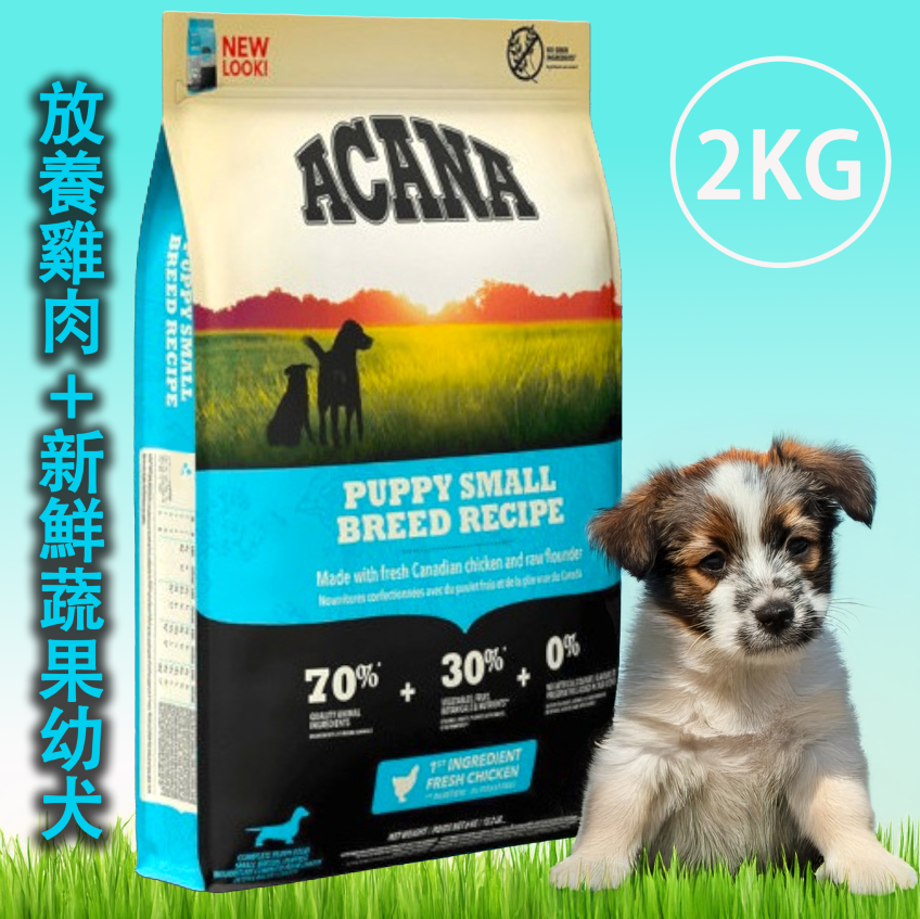 Acana 愛肯拿 無穀犬飼料-2KG系列