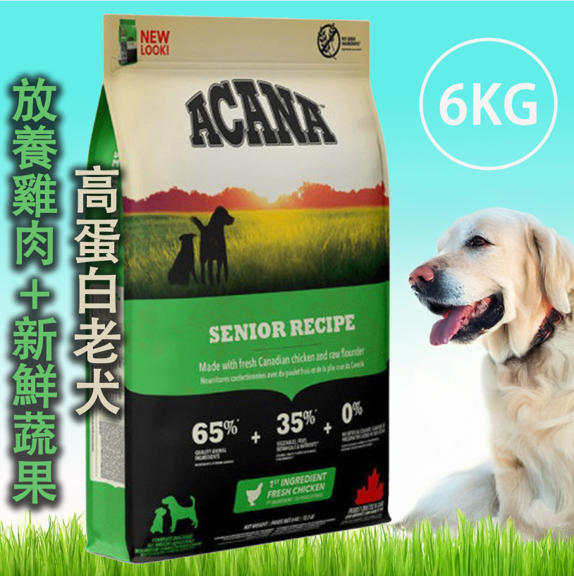 Acana 愛肯拿 無穀犬飼料-6KG系列