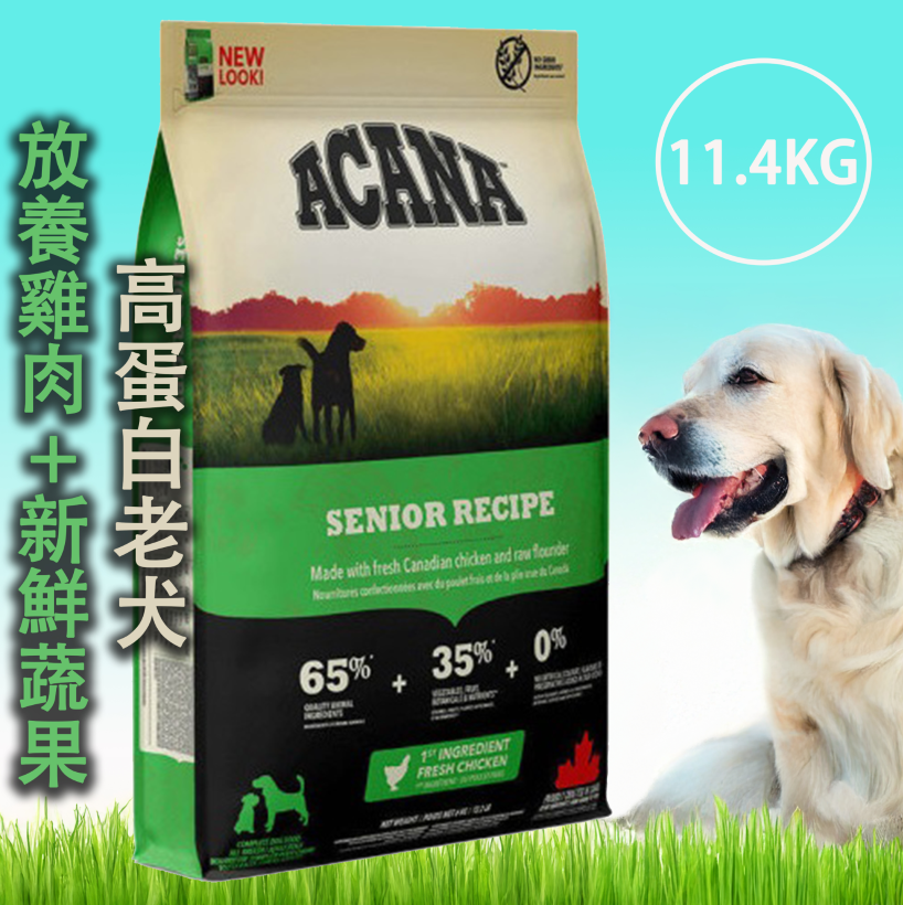 Acana 愛肯拿 無穀犬飼料-11.4KG系列
