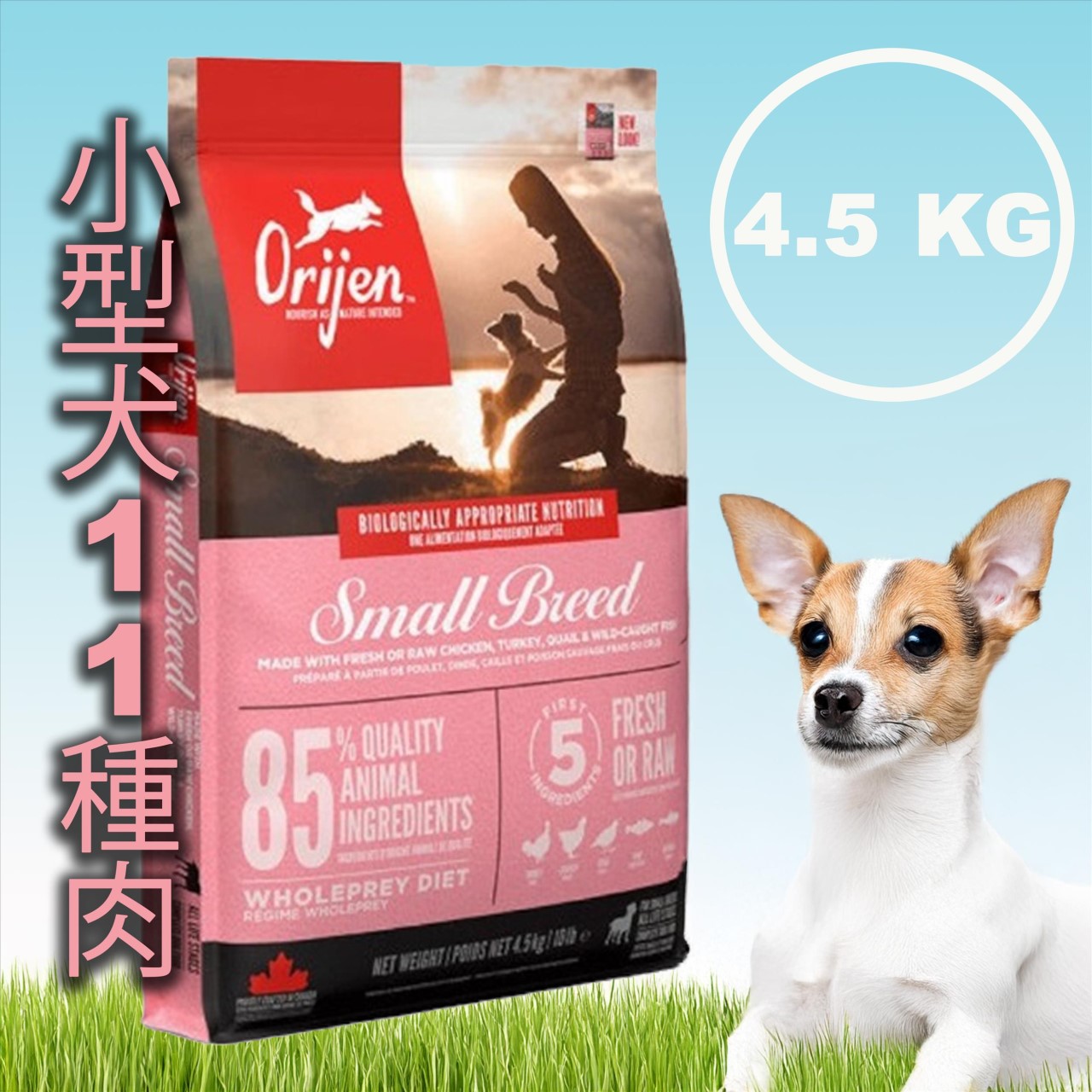 Orijen 歐睿健 無穀犬飼料 4.5KG/6KG 系列