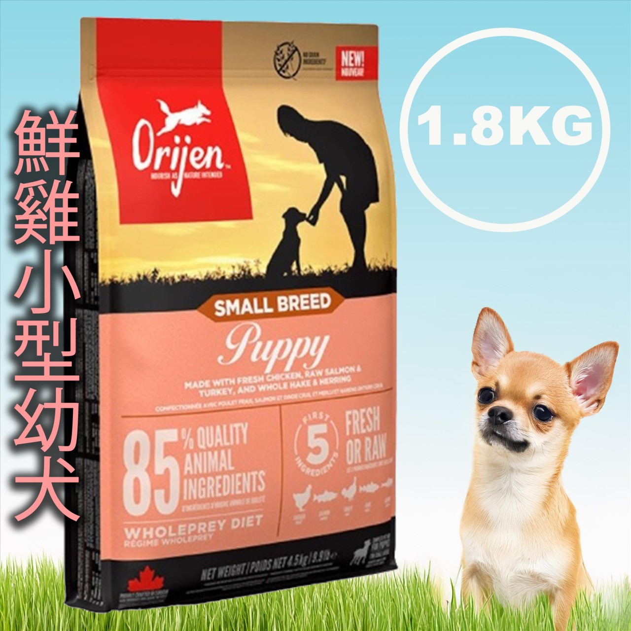 Orijen 歐睿健 無穀犬飼料 1.8KG/2KG 系列