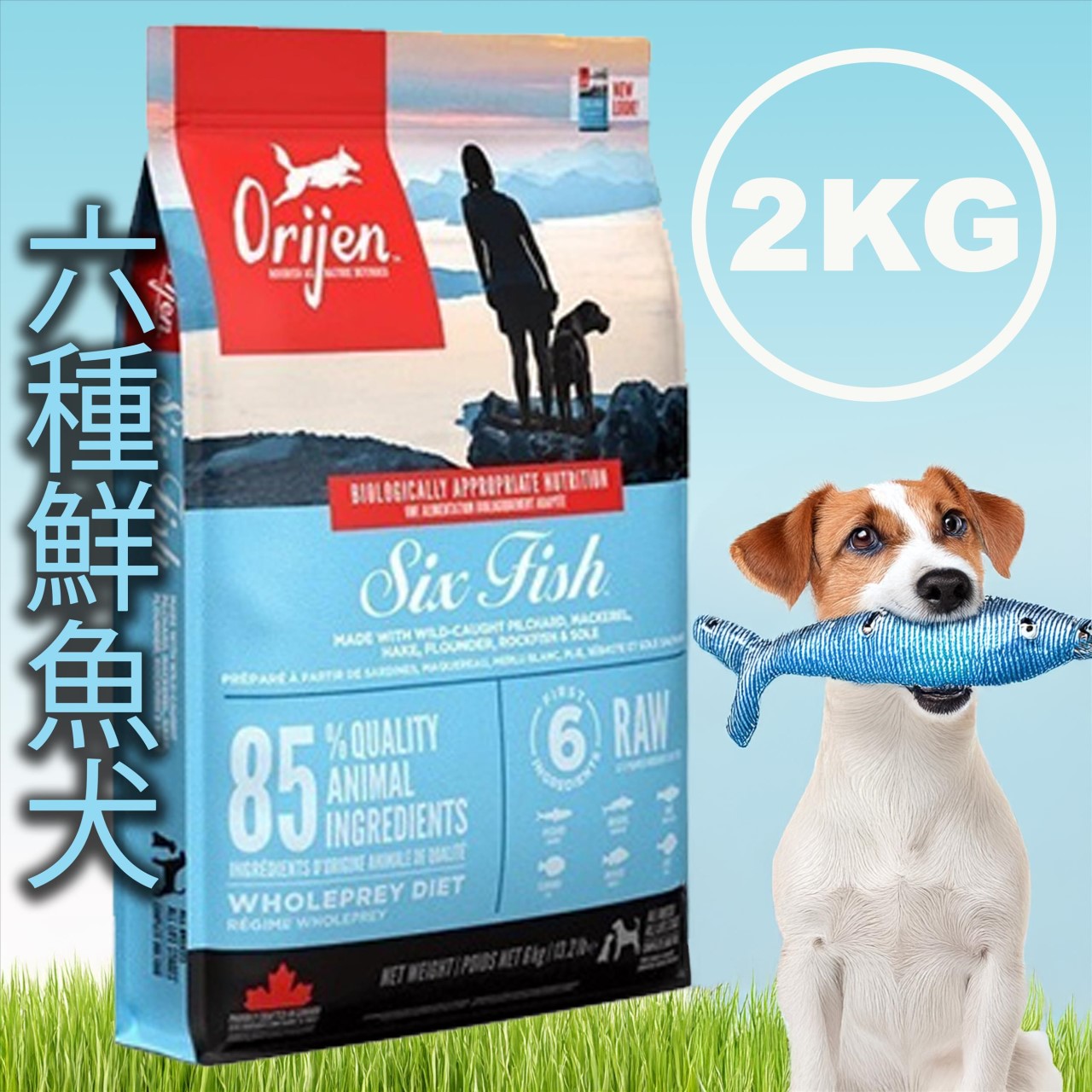 Orijen 歐睿健 無穀犬飼料 1.8KG/2KG 系列