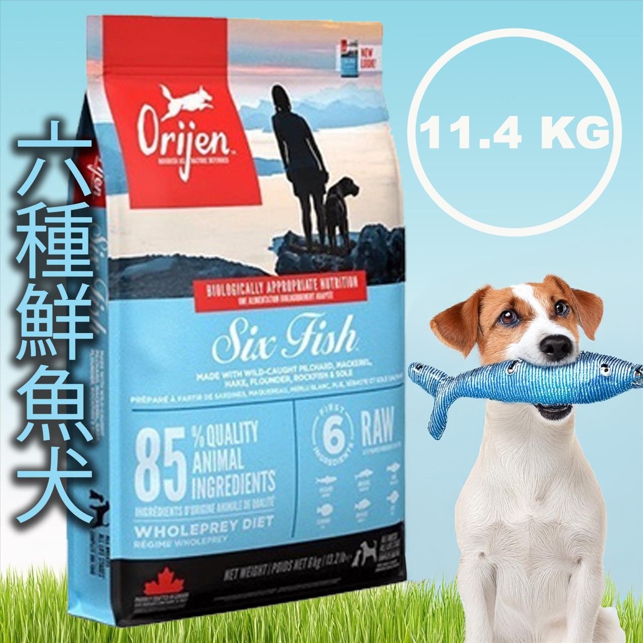 Orijen 歐睿健 無穀犬飼料 11.4KG 系列