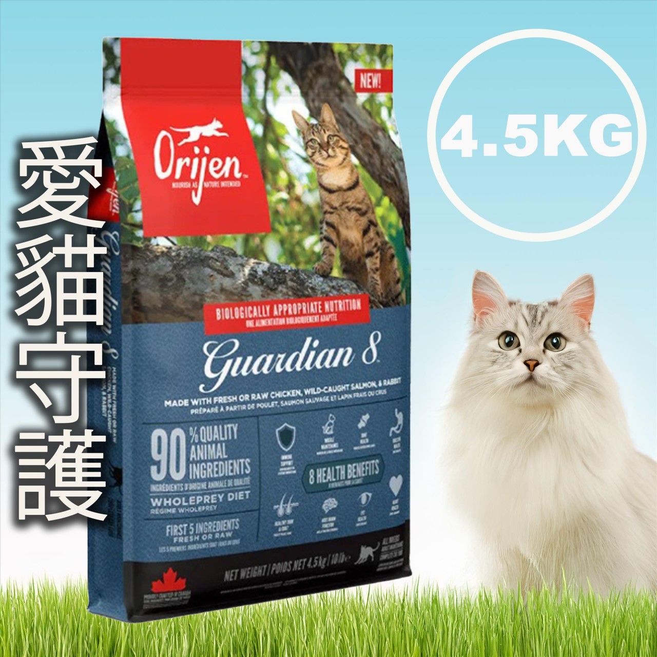 Orijen 歐睿健 無穀貓飼料 4.5/5.4 KG 系列