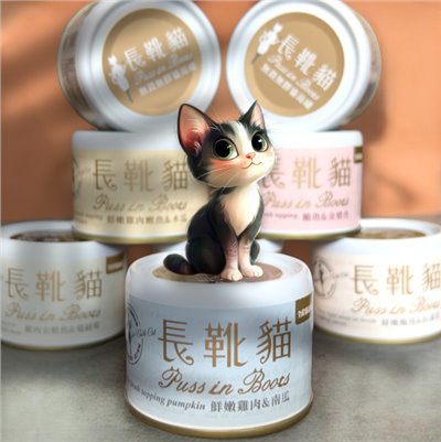長靴貓湯罐